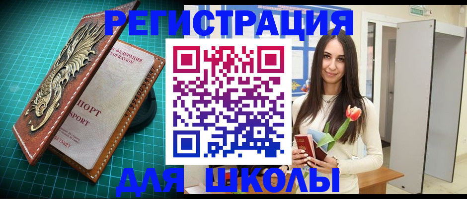 временная регистрация 2025 в Бронницах