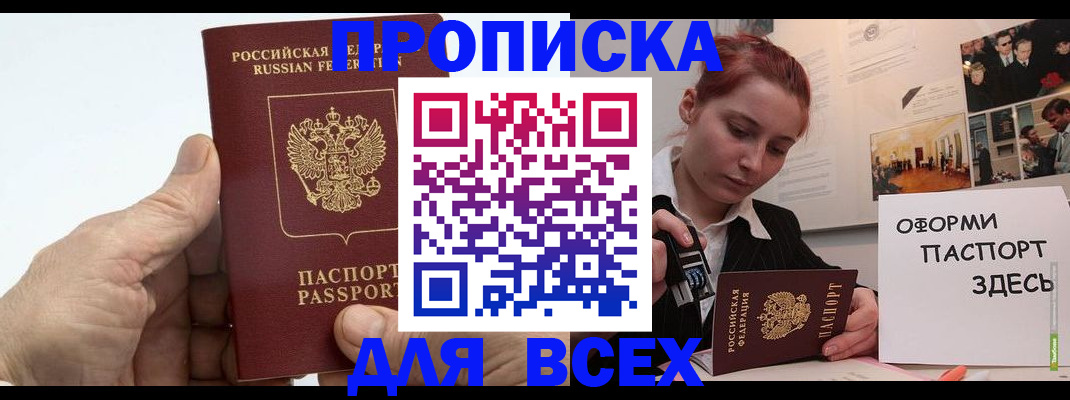 временная регистрация 2025 в Бронницах