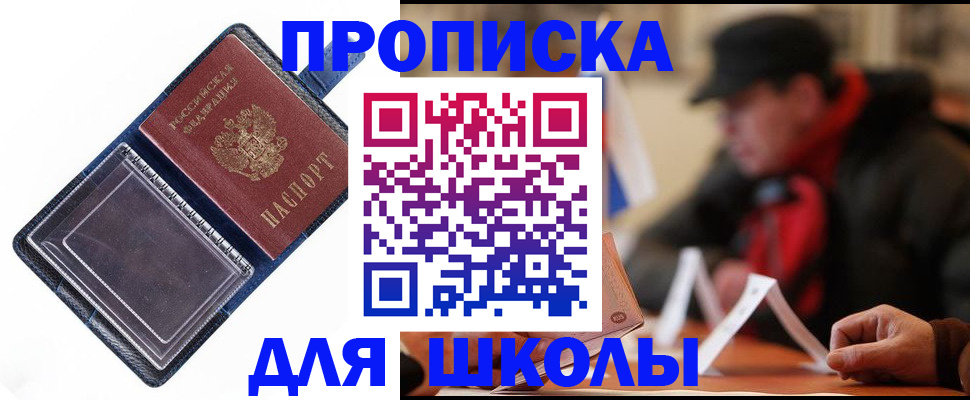 временная регистрация в Бронницах